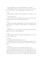 사회복지실천 가족대상 개입-4