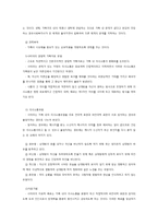 사회복지실천 가족대상 개입-5