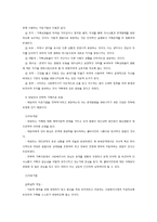 사회복지실천 가족대상 개입-6