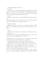 사회복지실천 가족대상 개입-7