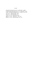 사회복지실천 가족대상 개입-8