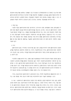 사회복지실천 개입에 대한 이해-2