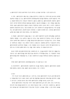 사회복지실천 개입에 대한 이해-3