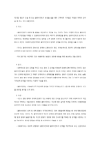 사회복지실천 개입에 대한 이해-4