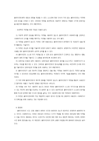 사회복지실천 개입에 대한 이해-5
