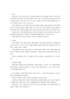 사회복지실천 개입에 대한 이해-6