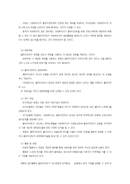 사회복지실천 개입에 대한 이해-7