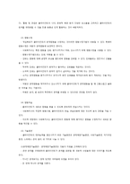 사회복지실천 개입에 대한 이해-8