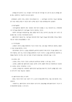 사회복지실천 개입에 대한 이해-9