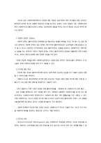 사회복지실천 관계론-2