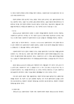 사회복지실천 관계론-3