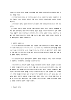 사회복지실천 관계론-4