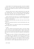 사회복지실천 관계론-5
