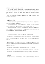 사회복지실천 관계론-8