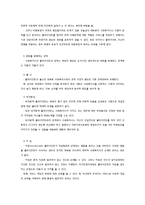 사회복지실천 관계론-9