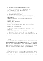 사회복지실천 면접의 이해-2