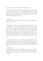 사회복지실천 면접의 이해-4