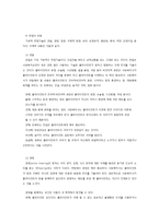 사회복지실천 면접의 이해-5