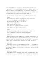 사회복지실천 면접의 이해-6