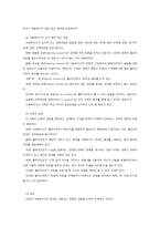 사회복지실천 면접의 이해-7