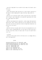 사회복지실천 면접의 이해-8