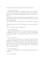사회복지실천 목표와 계획수립-2