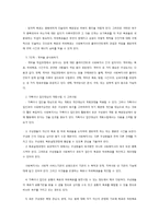 사회복지실천 목표와 계획수립-3