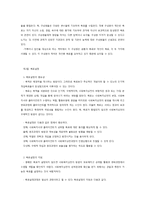사회복지실천 목표와 계획수립-4