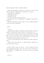 사회복지실천 목표와 계획수립-6