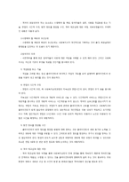 사회복지실천 목표와 계획수립-7