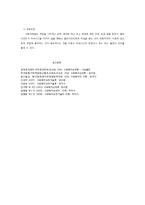 사회복지실천 목표와 계획수립-8