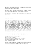 사회복지실천 문제사정-3