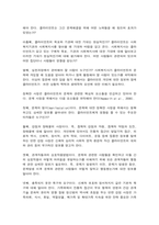 사회복지실천 문제사정-7