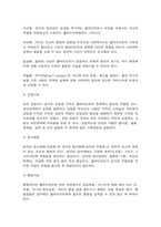 사회복지실천 문제사정-10