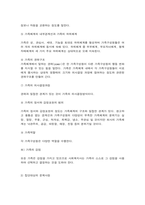 사회복지실천 문제사정-13