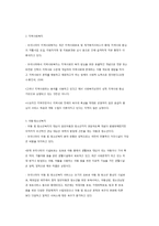 사회복지실천의 분야-2