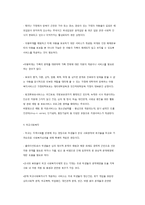 사회복지실천의 분야-3