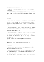 사회복지실천의 분야-6
