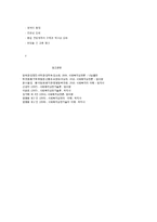 사회복지실천의 분야-8