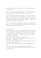 사회복지실천 접수와 자료수집-3