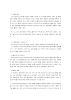 사회복지실천 접수와 자료수집-5