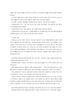 사회복지실천 접수와 자료수집-7