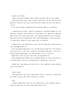 사회복지실천 종결 및 평가-3