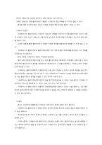 사회복지실천 종결 및 평가-4