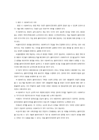 사회복지실천 종결 및 평가-5