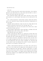 사회복지실천 종결 및 평가-6