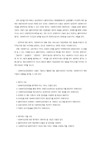 사회복지실천 종결 및 평가-7