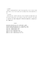 사회복지실천 종결 및 평가-9