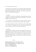 사회복지실천 현장의 이해-6