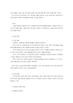 사회복지실천의 가치와 윤리 내용정리-2